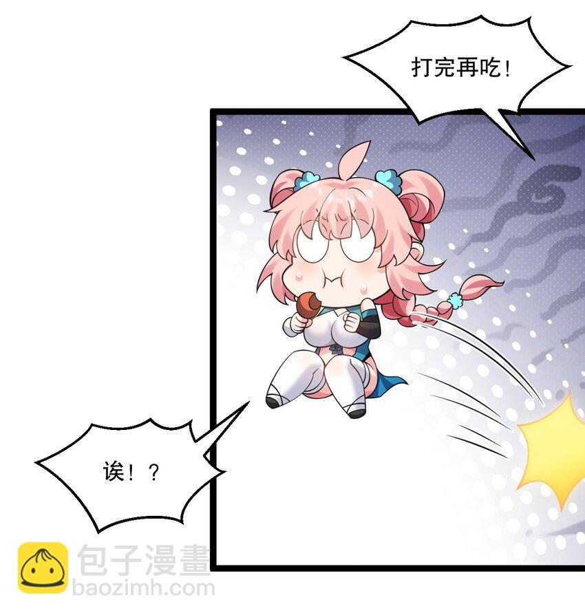 🍹好徒儿你就饶了为师伐 232 这么会装，可愿与我结拜？ 第30页