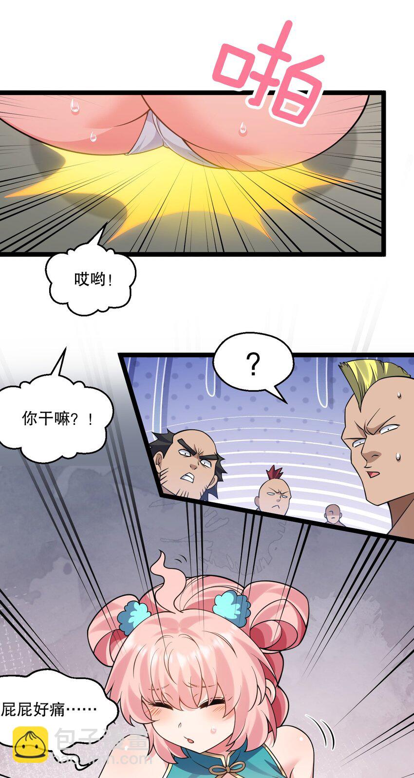 🍹好徒儿你就饶了为师伐 232 这么会装，可愿与我结拜？ 第31页