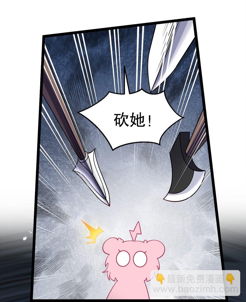 🍹好徒儿你就饶了为师伐 232 这么会装，可愿与我结拜？ 第35页