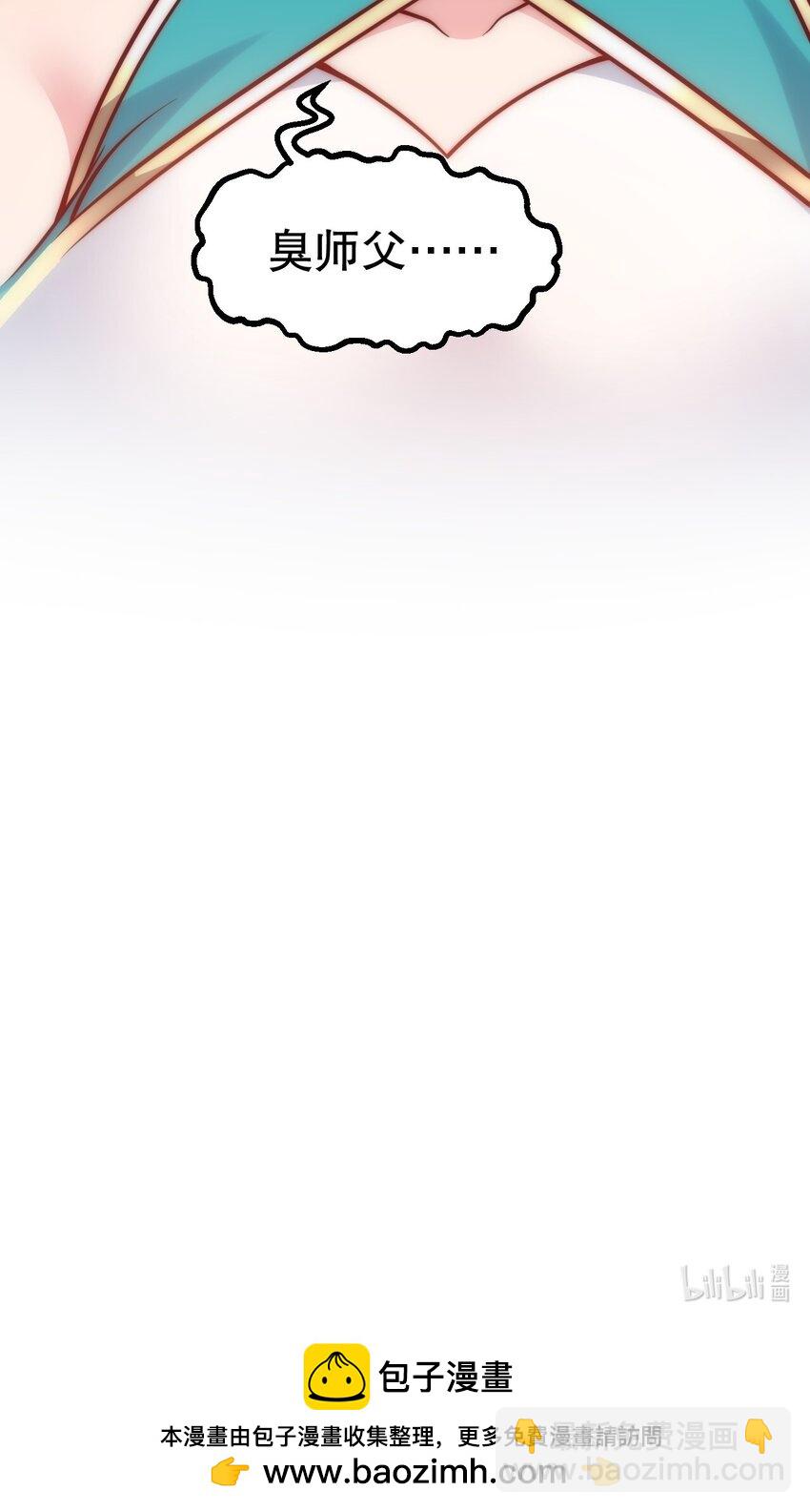 🍹好徒儿你就饶了为师伐 232 这么会装，可愿与我结拜？ 第37页