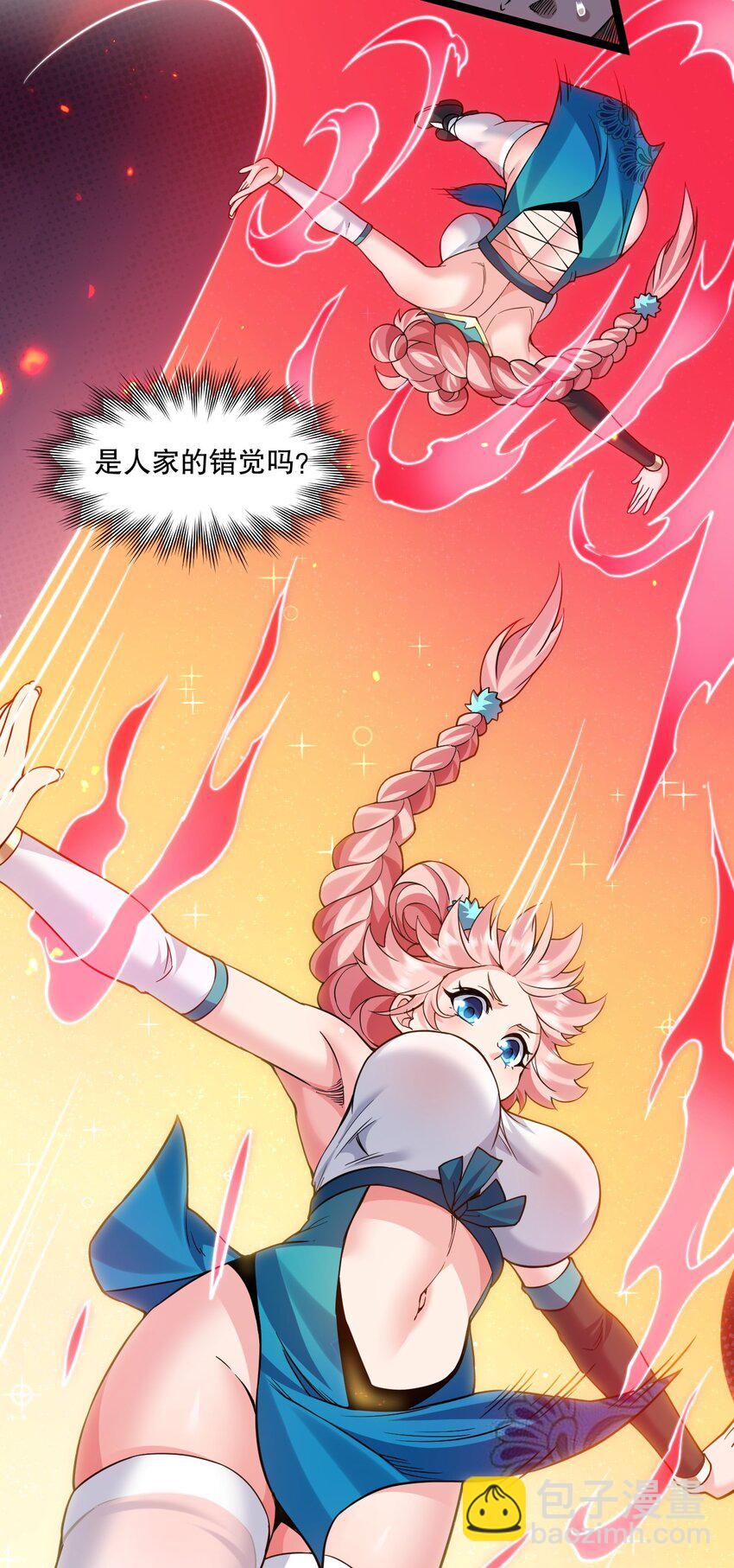 🍹好徒儿你就饶了为师伐 233 无论怎么看 我都比较大嘛~ 第11页