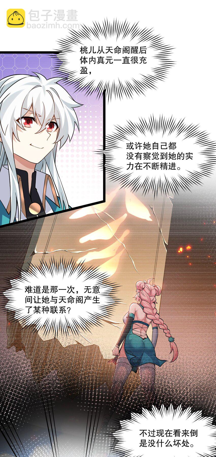 🍹好徒儿你就饶了为师伐 233 无论怎么看 我都比较大嘛~ 第13页
