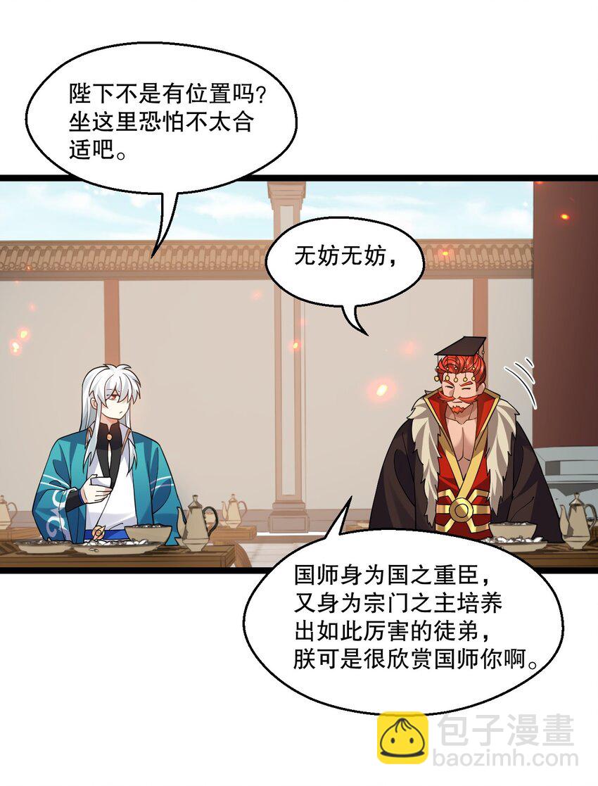🍹好徒儿你就饶了为师伐 233 无论怎么看 我都比较大嘛~ 第19页