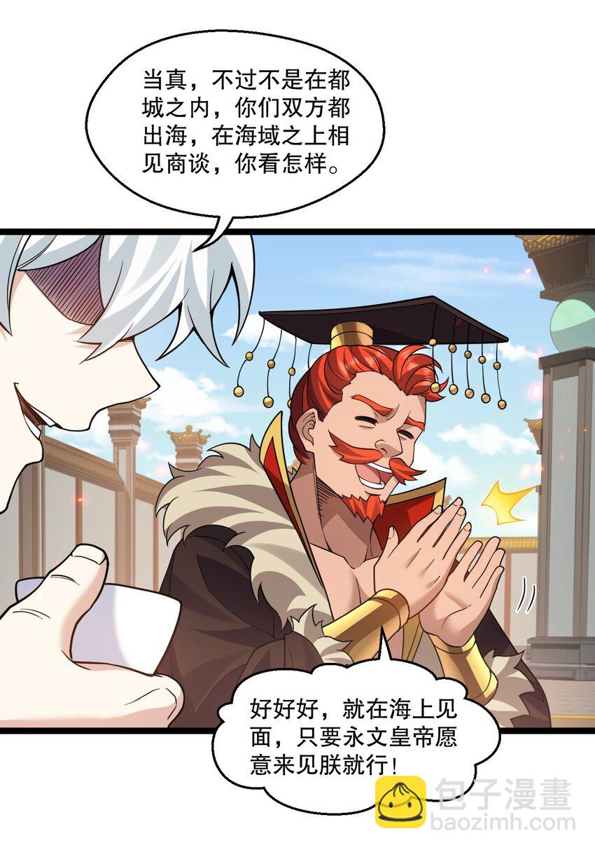 🍹好徒儿你就饶了为师伐 233 无论怎么看 我都比较大嘛~ 第22页