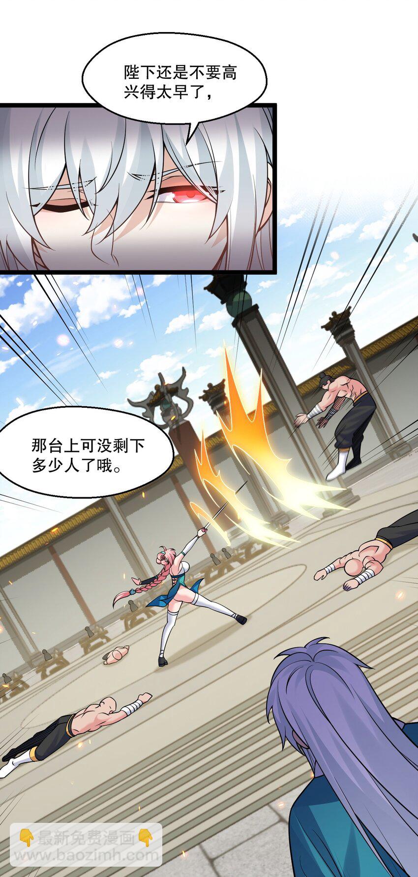 🍹好徒儿你就饶了为师伐 233 无论怎么看 我都比较大嘛~ 第23页