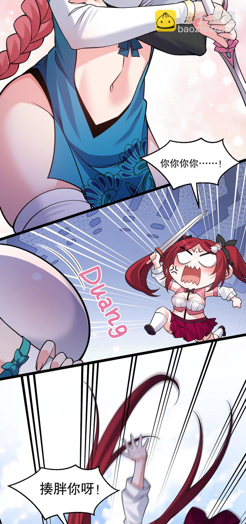 🍹好徒儿你就饶了为师伐 233 无论怎么看 我都比较大嘛~ 第28页