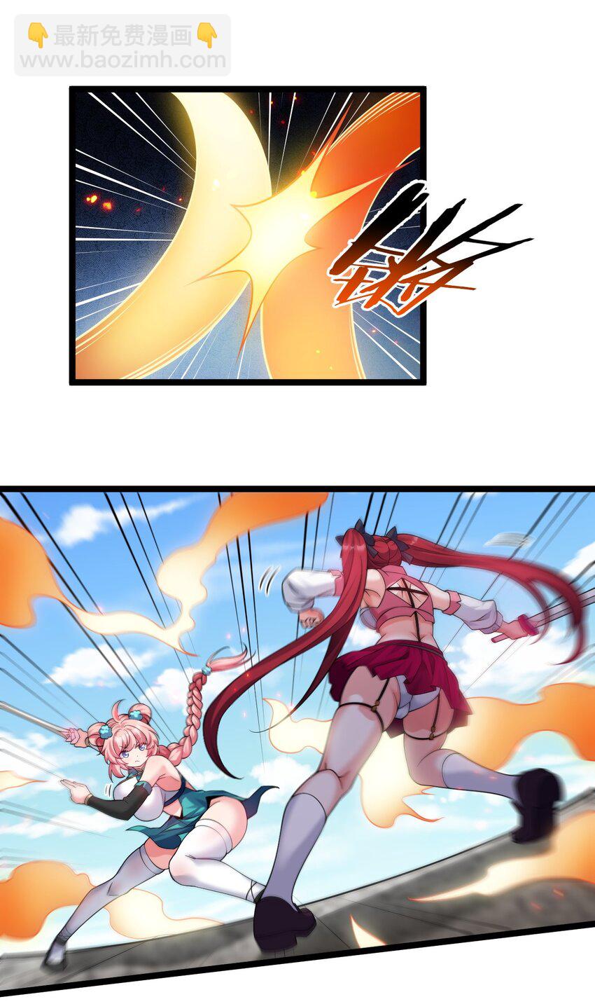 🍹好徒儿你就饶了为师伐 233 无论怎么看 我都比较大嘛~ 第30页
