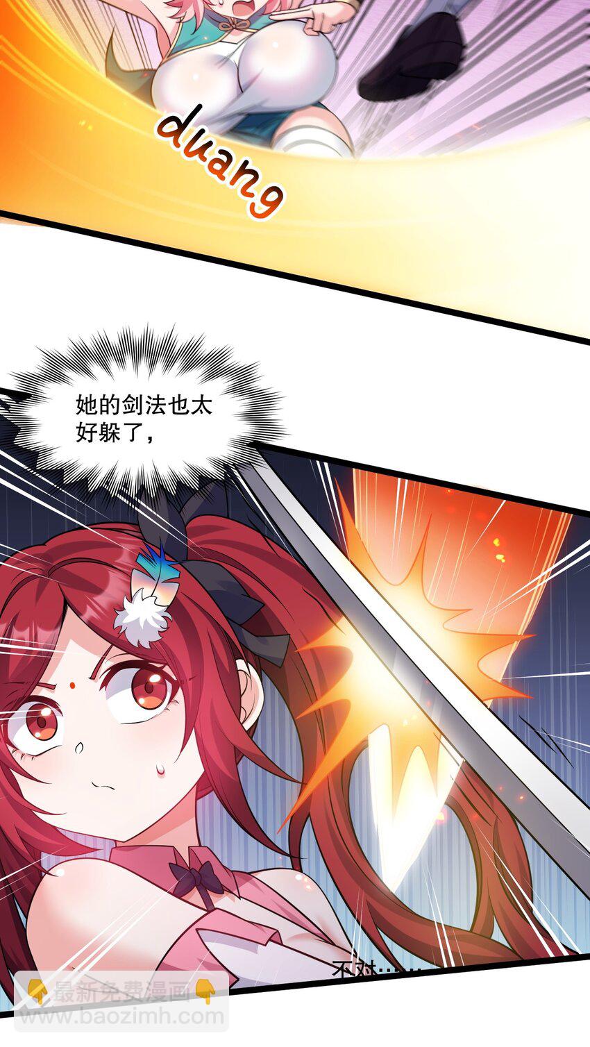 🍹好徒儿你就饶了为师伐 233 无论怎么看 我都比较大嘛~ 第32页
