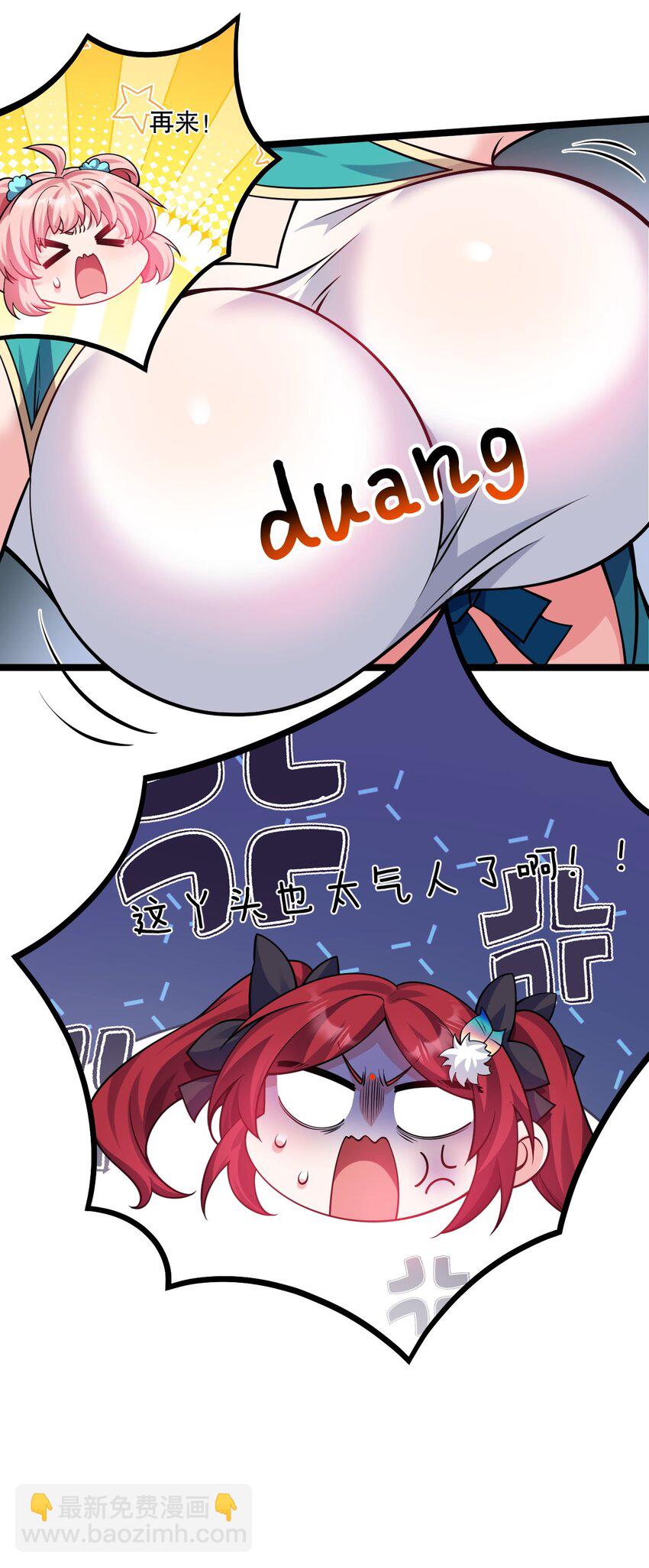 🍹好徒儿你就饶了为师伐 233 无论怎么看 我都比较大嘛~ 第34页