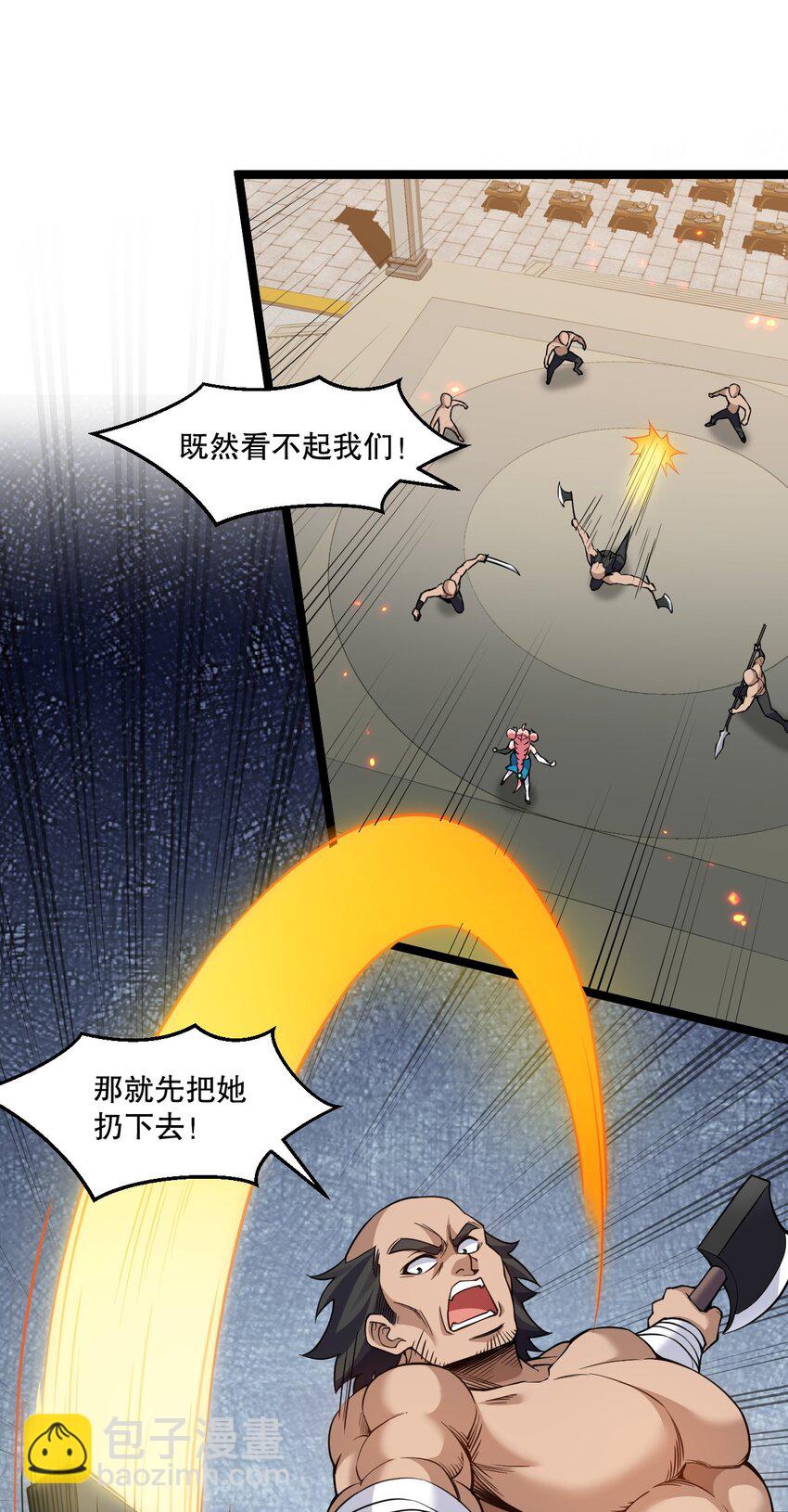 🍹好徒儿你就饶了为师伐 233 无论怎么看 我都比较大嘛~ 第4页