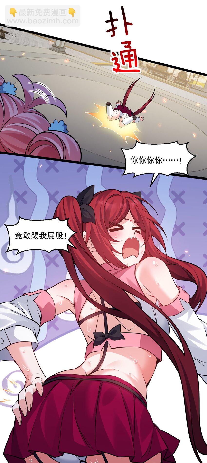 🍹好徒儿你就饶了为师伐 235 比武不是这么比的啊喂！ 第12页