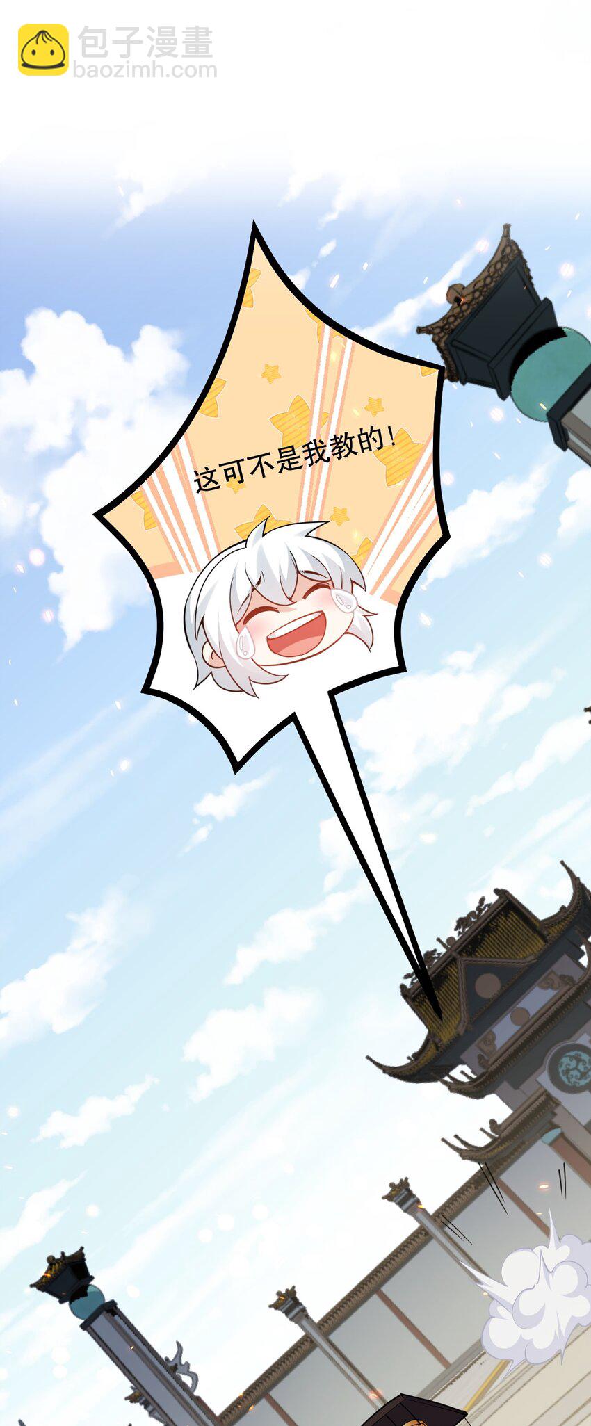 🍹好徒儿你就饶了为师伐 235 比武不是这么比的啊喂！ 第25页