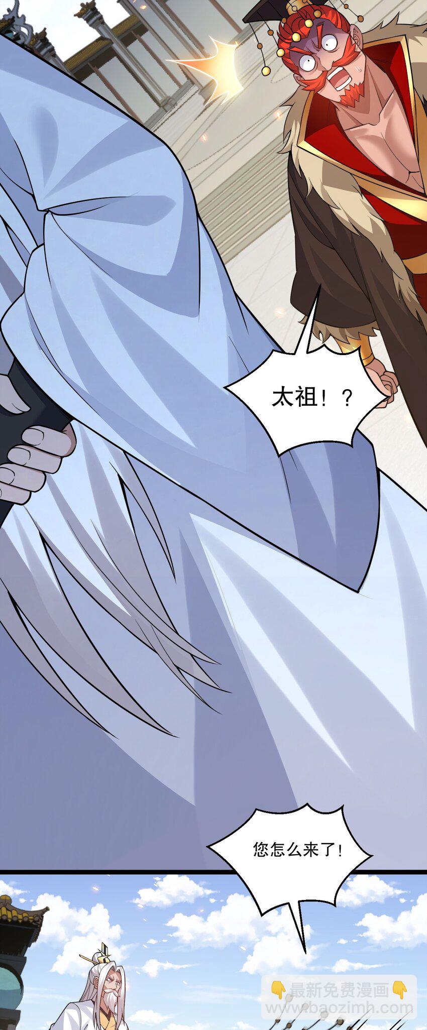 🍹好徒儿你就饶了为师伐 235 比武不是这么比的啊喂！ 第26页