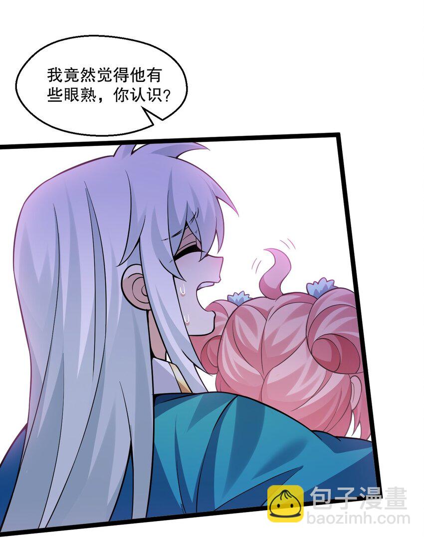 🍹好徒儿你就饶了为师伐 235 比武不是这么比的啊喂！ 第28页