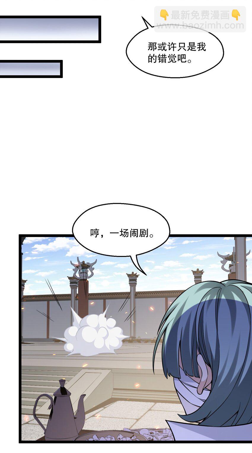 🍹好徒儿你就饶了为师伐 235 比武不是这么比的啊喂！ 第31页