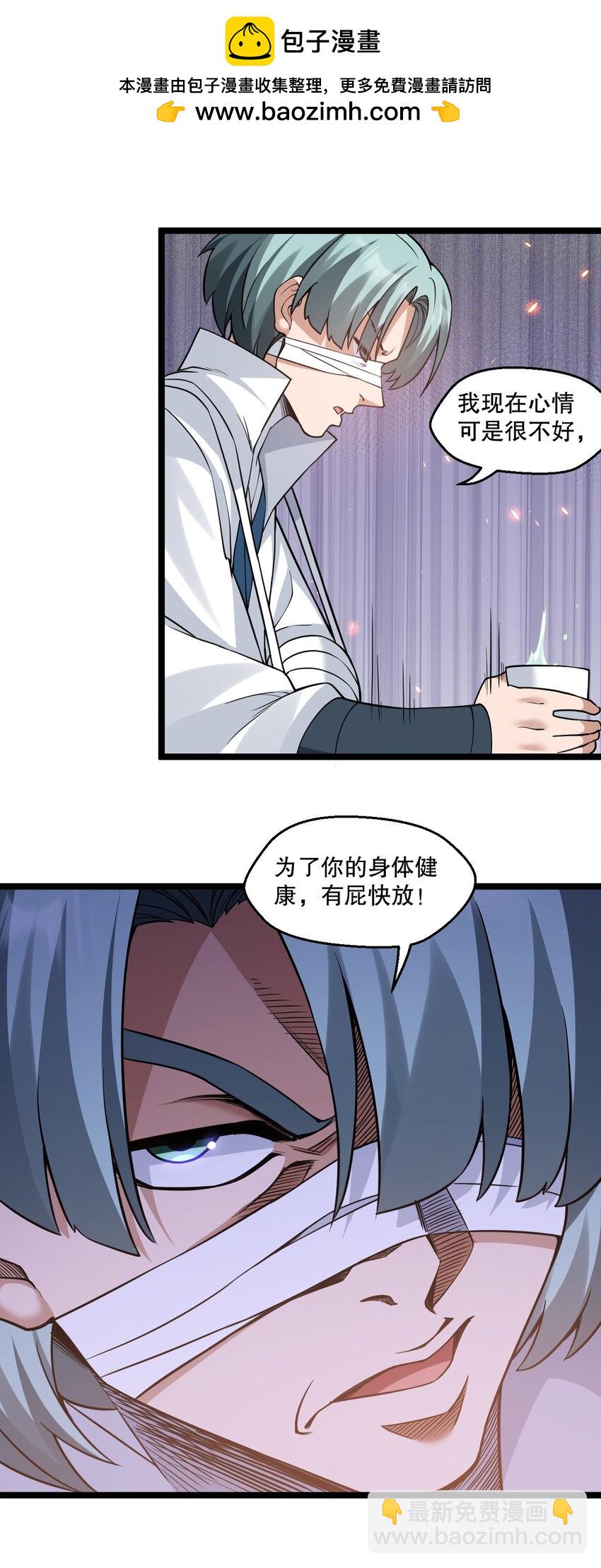 🍹好徒儿你就饶了为师伐 235 比武不是这么比的啊喂！ 第36页