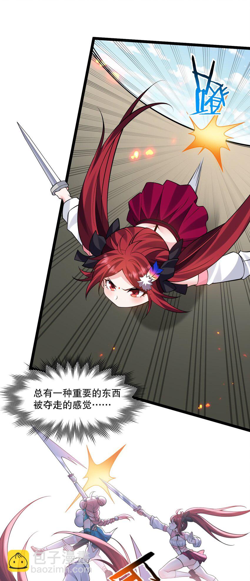 🍹好徒儿你就饶了为师伐 235 比武不是这么比的啊喂！ 第6页