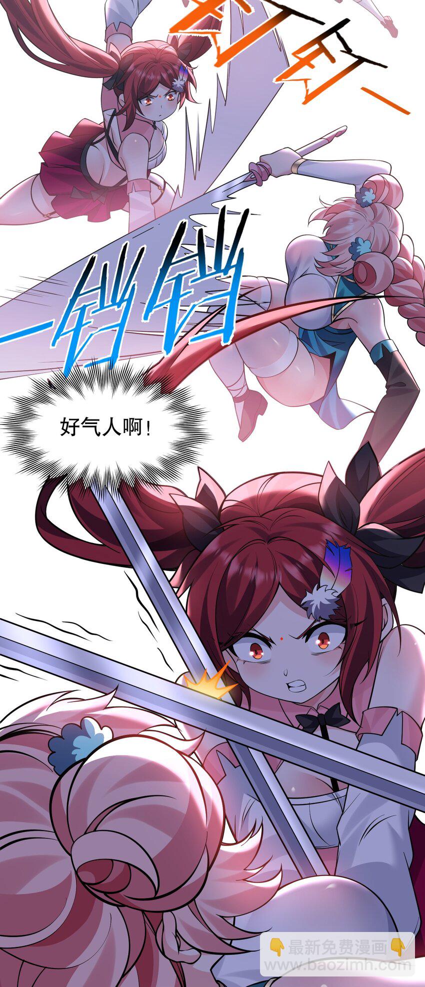 🍹好徒儿你就饶了为师伐 235 比武不是这么比的啊喂！ 第7页