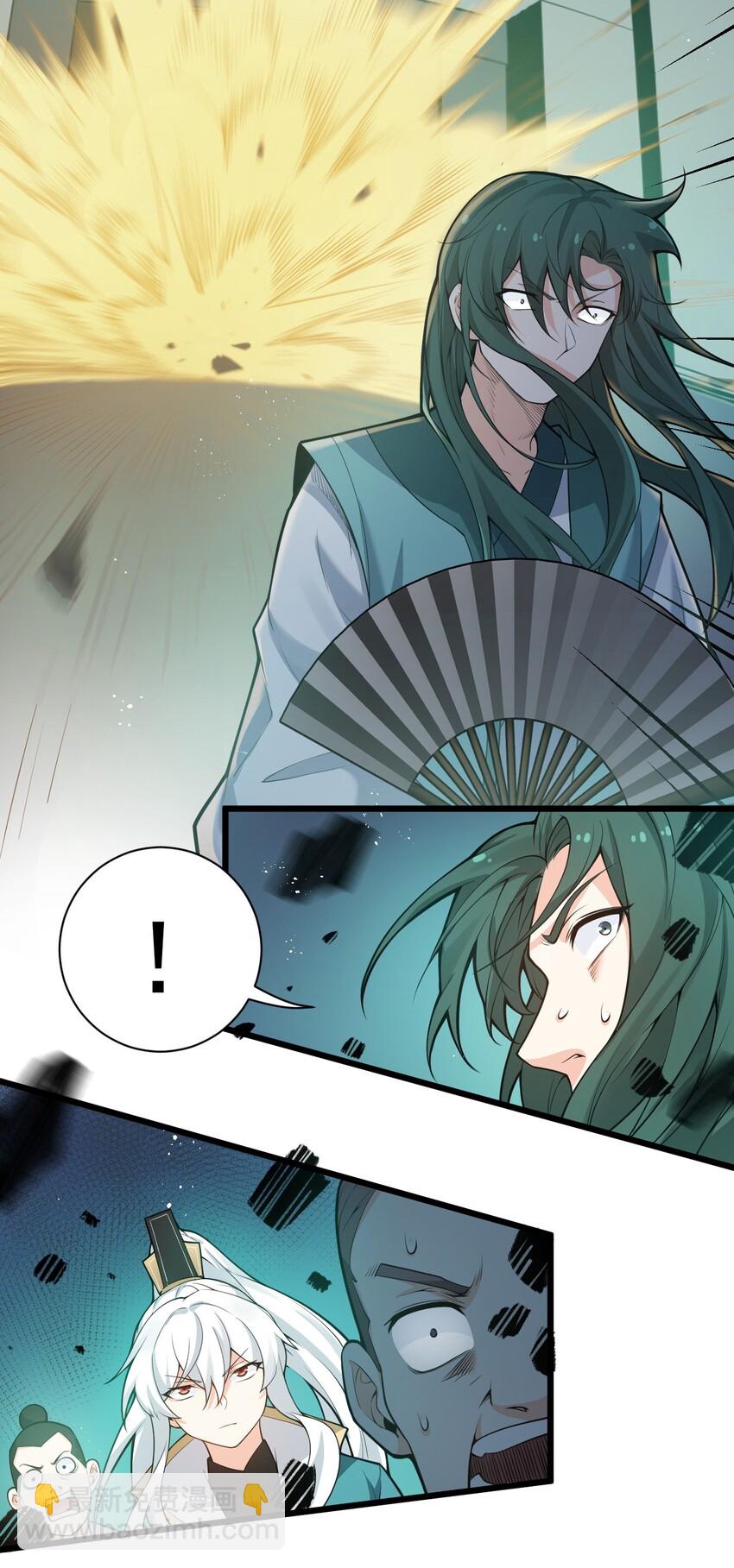 🍹好徒儿你就饶了为师伐 25 罗青派掌教 第11页