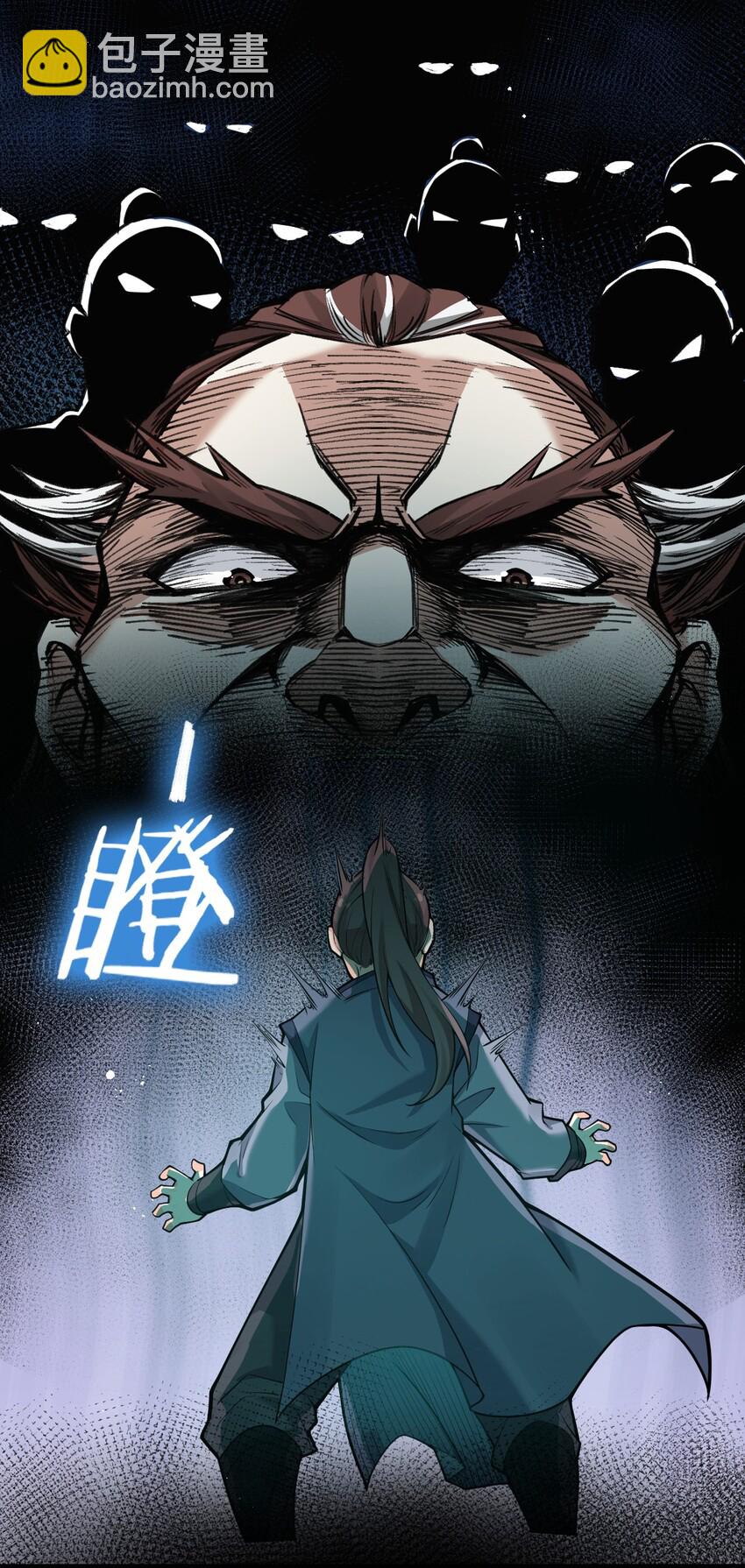 🍹好徒儿你就饶了为师伐 25 罗青派掌教 第16页