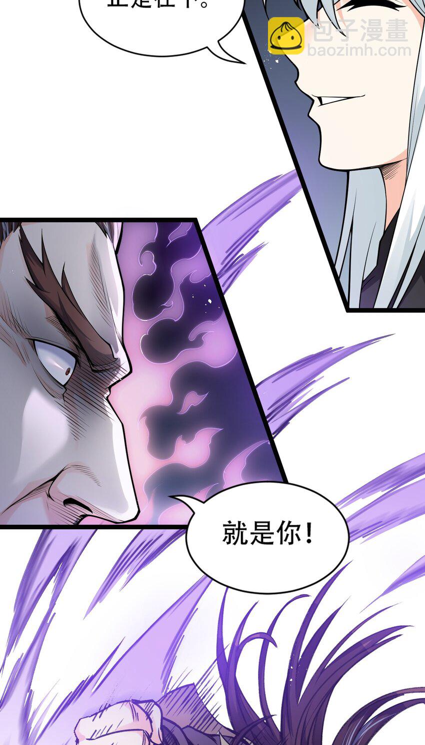 🍹好徒儿你就饶了为师伐 25 罗青派掌教 第28页