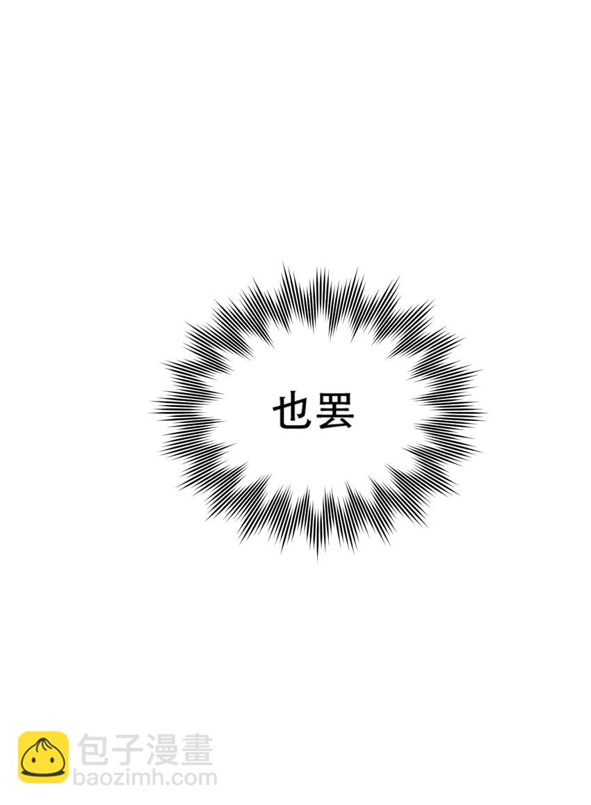 🍹好徒儿你就饶了为师伐 25 罗青派掌教 第33页