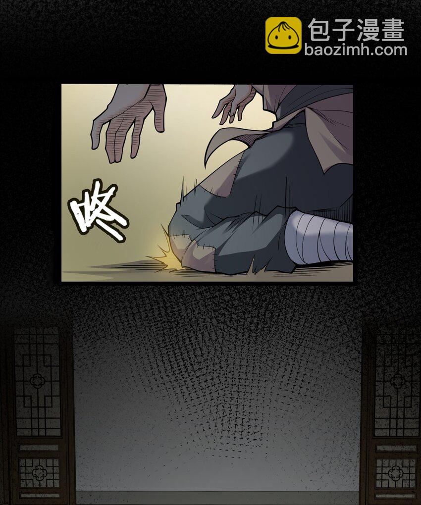 🍹好徒儿你就饶了为师伐 25 罗青派掌教 第40页