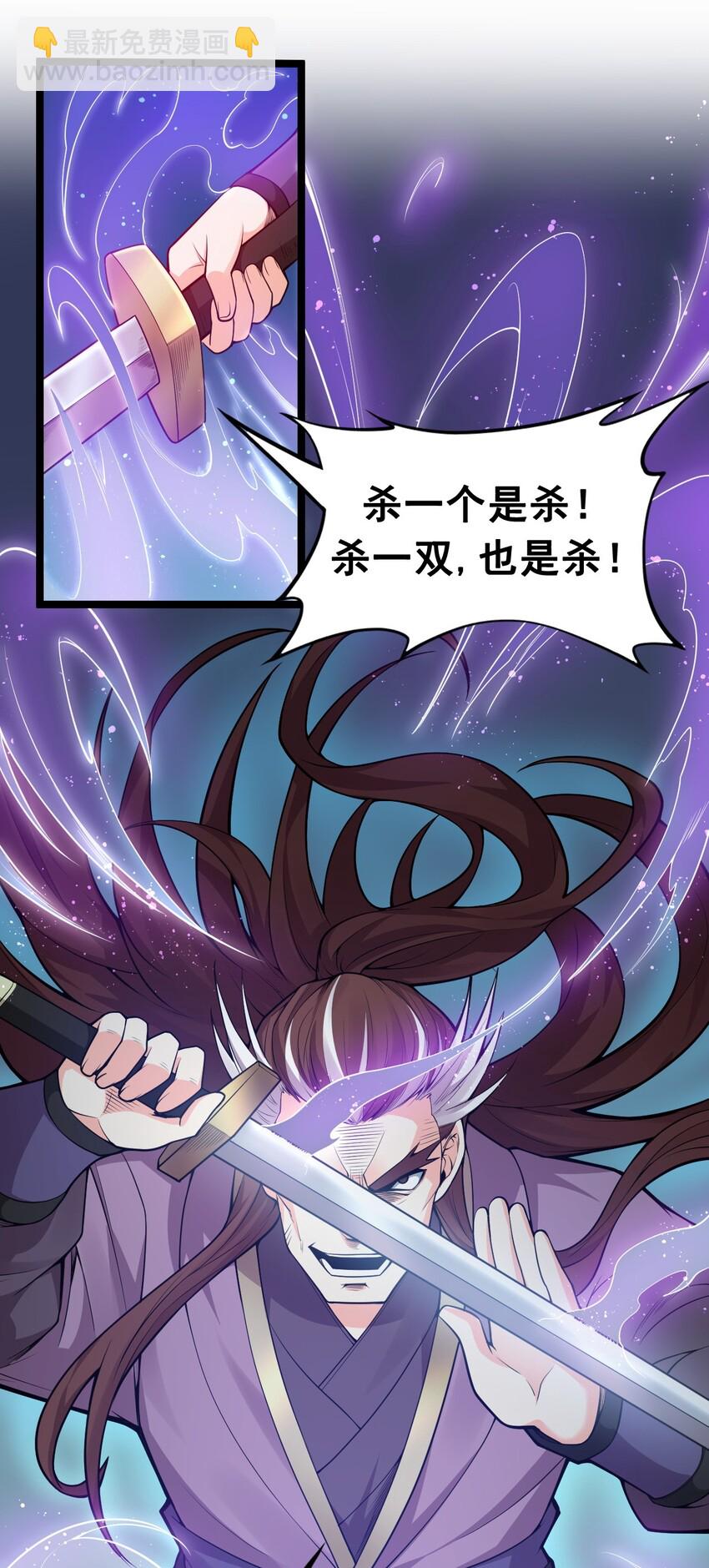 🍹好徒儿你就饶了为师伐 25 罗青派掌教 第45页