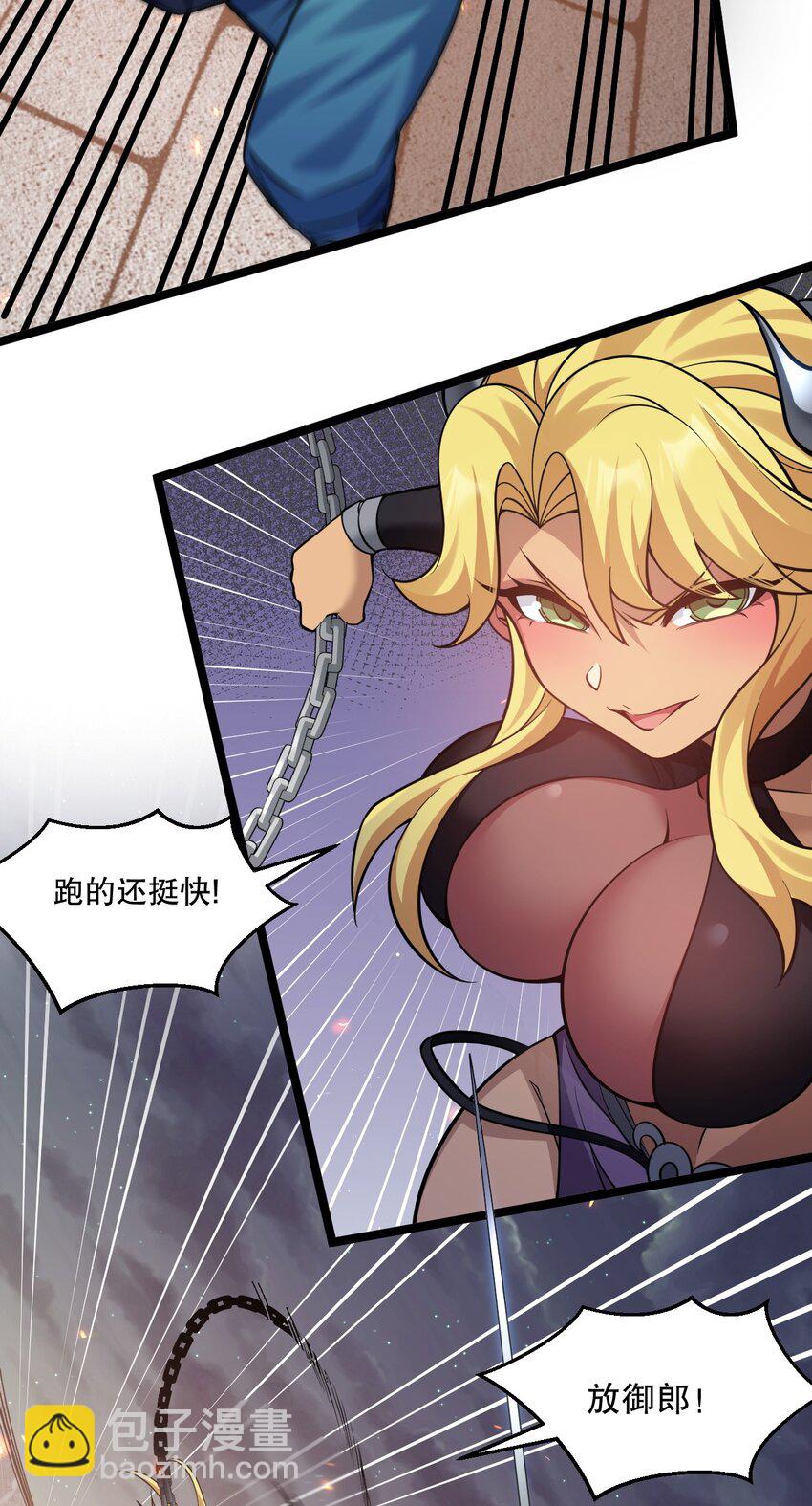 🍹好徒儿你就饶了为师伐 237 竟敢脱下裙子在他床上打滚？ 第11页