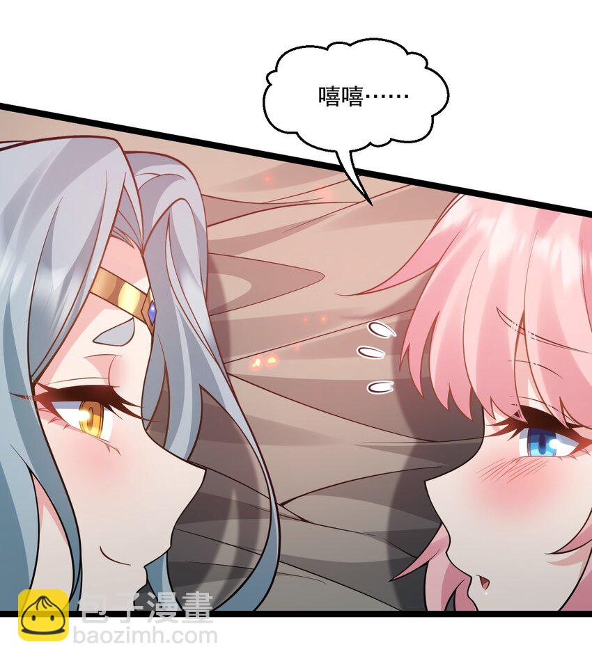 🍹好徒儿你就饶了为师伐 237 竟敢脱下裙子在他床上打滚？ 第15页