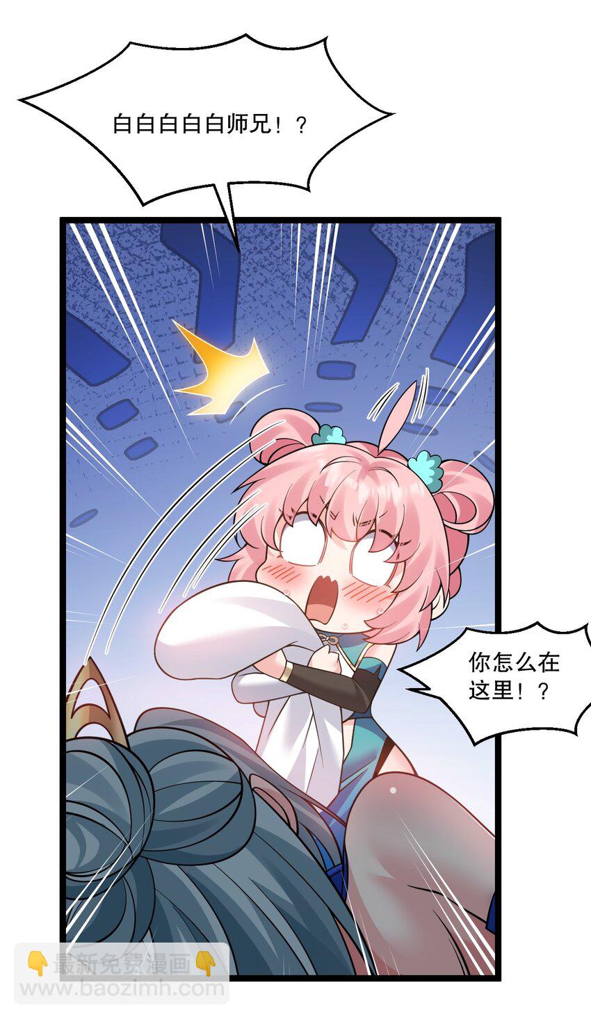 🍹好徒儿你就饶了为师伐 237 竟敢脱下裙子在他床上打滚？ 第16页