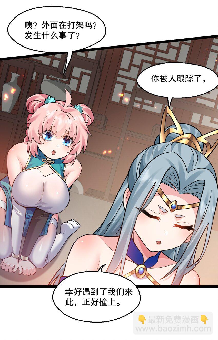 🍹好徒儿你就饶了为师伐 237 竟敢脱下裙子在他床上打滚？ 第28页
