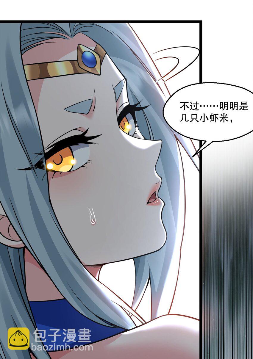 🍹好徒儿你就饶了为师伐 237 竟敢脱下裙子在他床上打滚？ 第29页