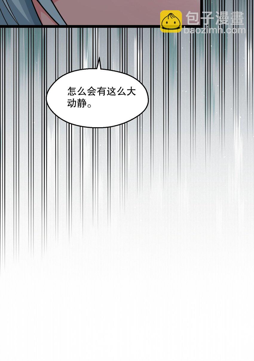 🍹好徒儿你就饶了为师伐 237 竟敢脱下裙子在他床上打滚？ 第30页