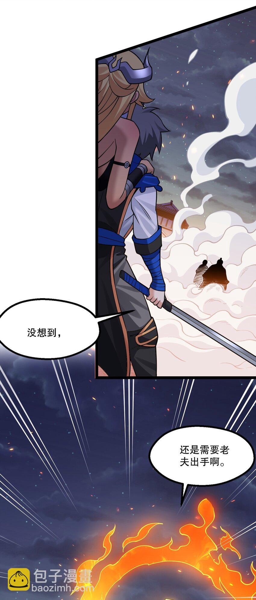 🍹好徒儿你就饶了为师伐 237 竟敢脱下裙子在他床上打滚？ 第33页