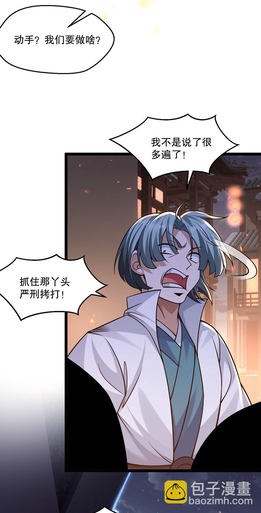 🍹好徒儿你就饶了为师伐 237 竟敢脱下裙子在他床上打滚？ 第6页