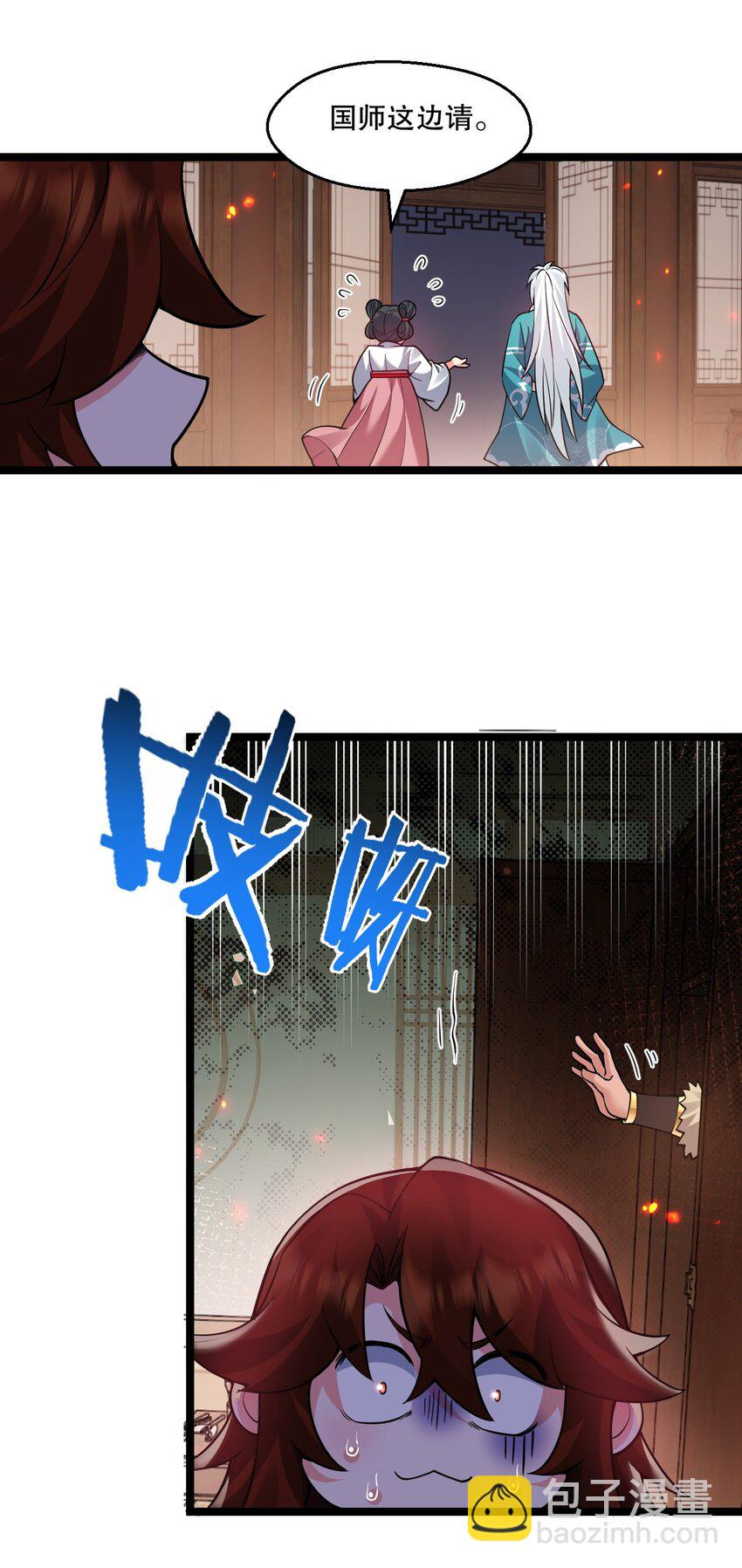 🍹好徒儿你就饶了为师伐 239 你人还怪好的嘞~ 第15页
