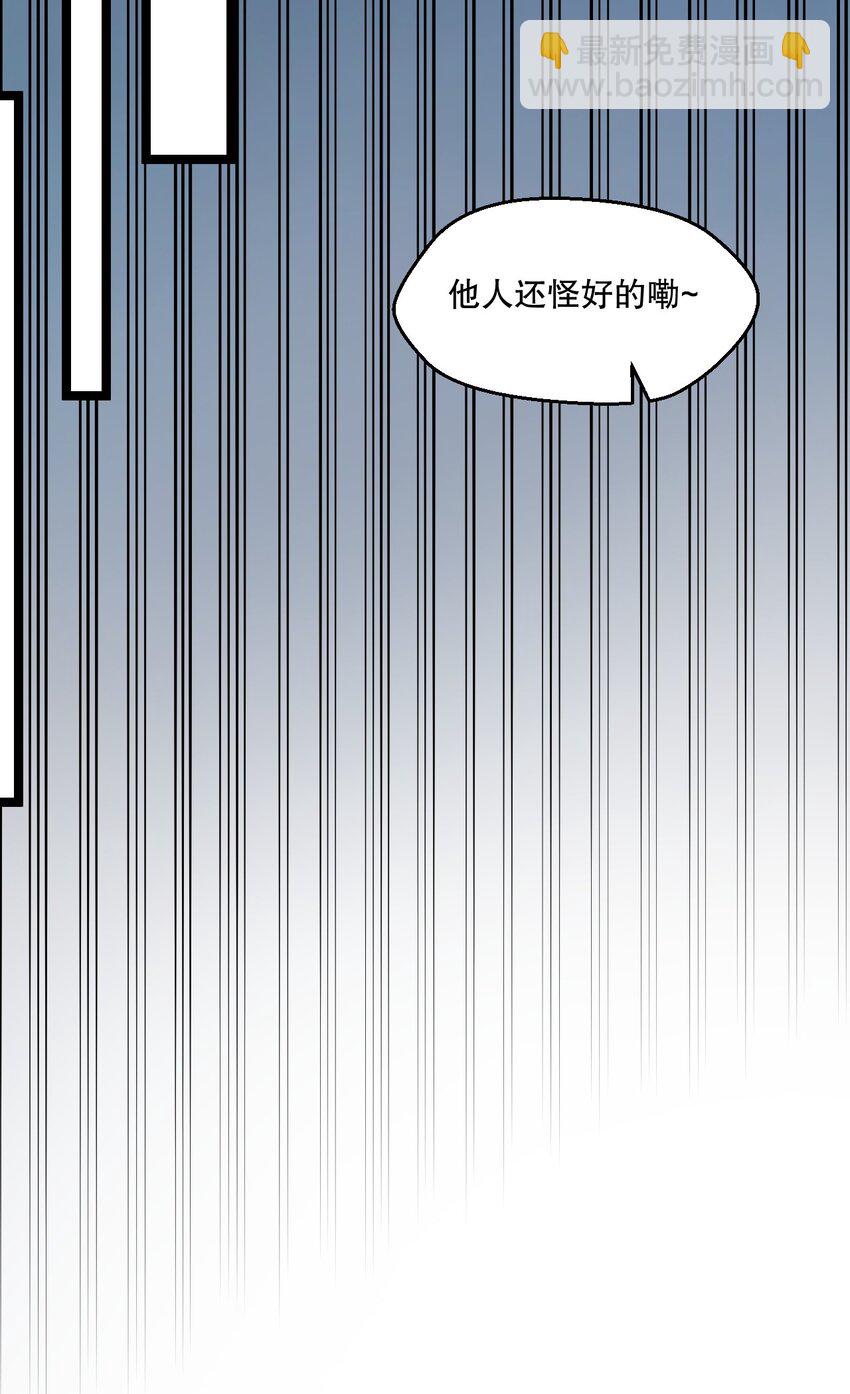 🍹好徒儿你就饶了为师伐 239 你人还怪好的嘞~ 第24页