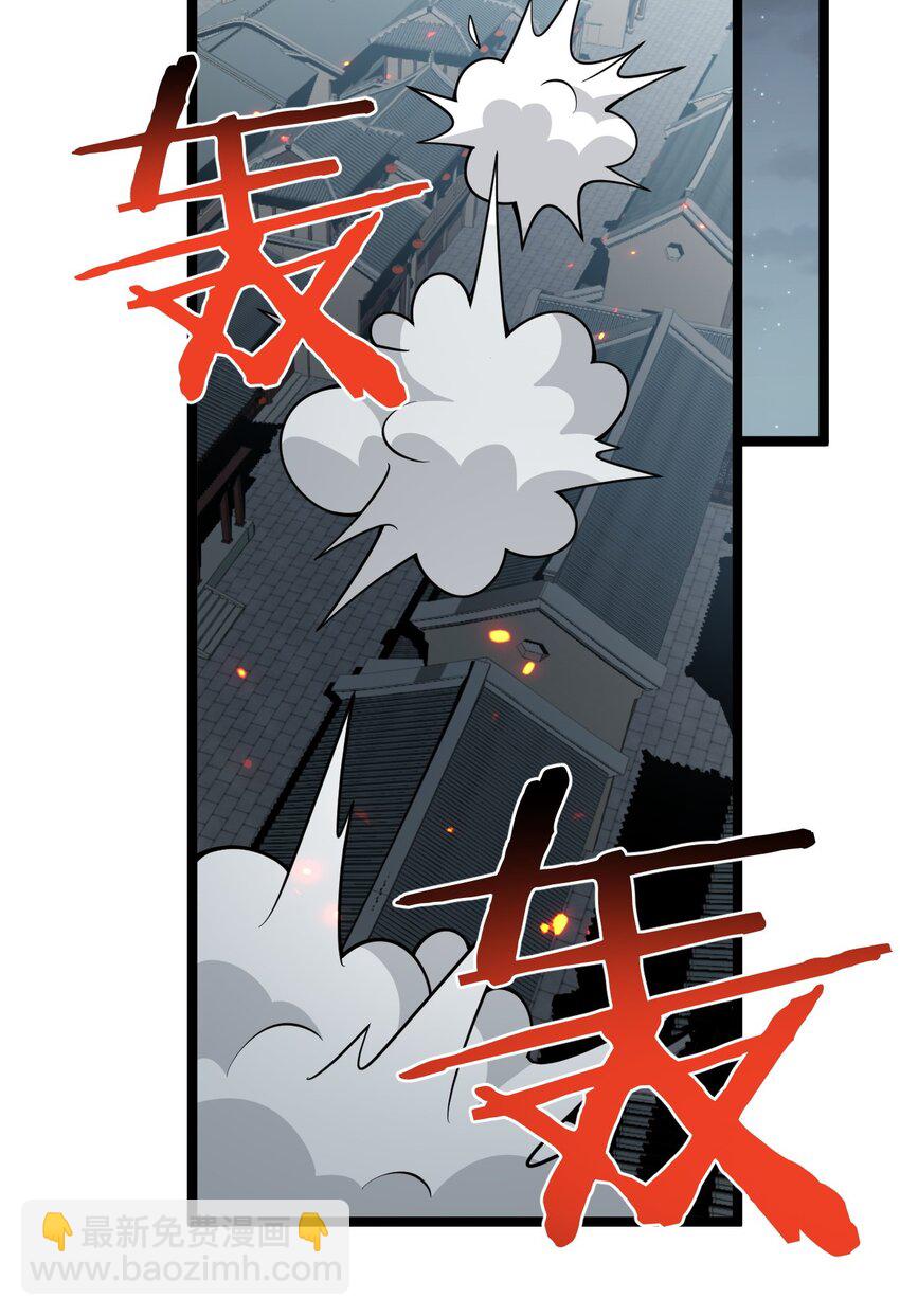 🍹好徒儿你就饶了为师伐 239 你人还怪好的嘞~ 第26页
