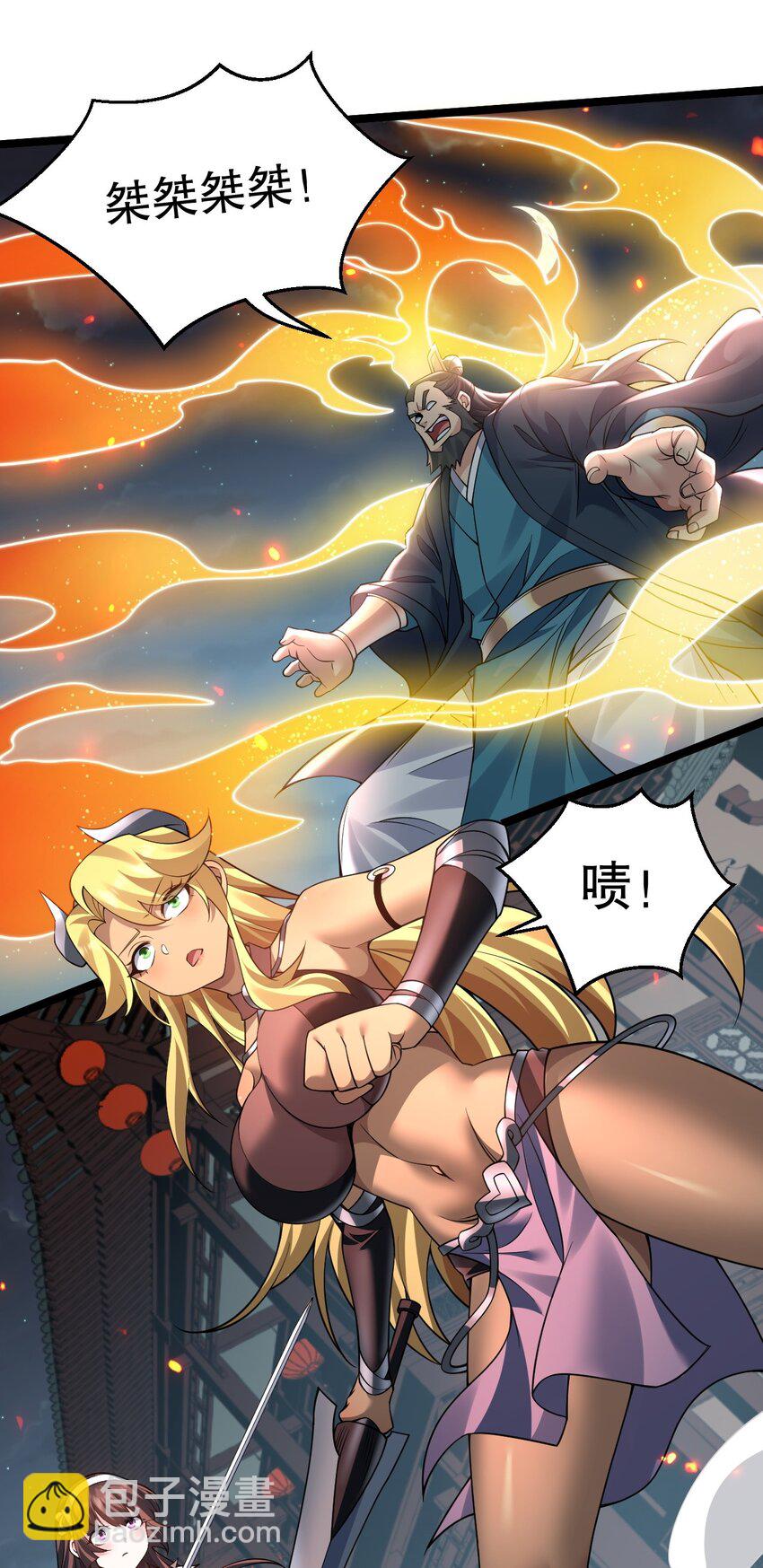 🍹好徒儿你就饶了为师伐 239 你人还怪好的嘞~ 第27页