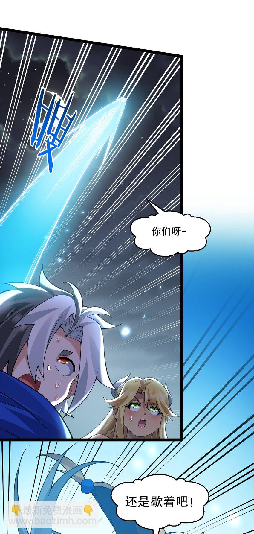 🍹好徒儿你就饶了为师伐 239 你人还怪好的嘞~ 第30页