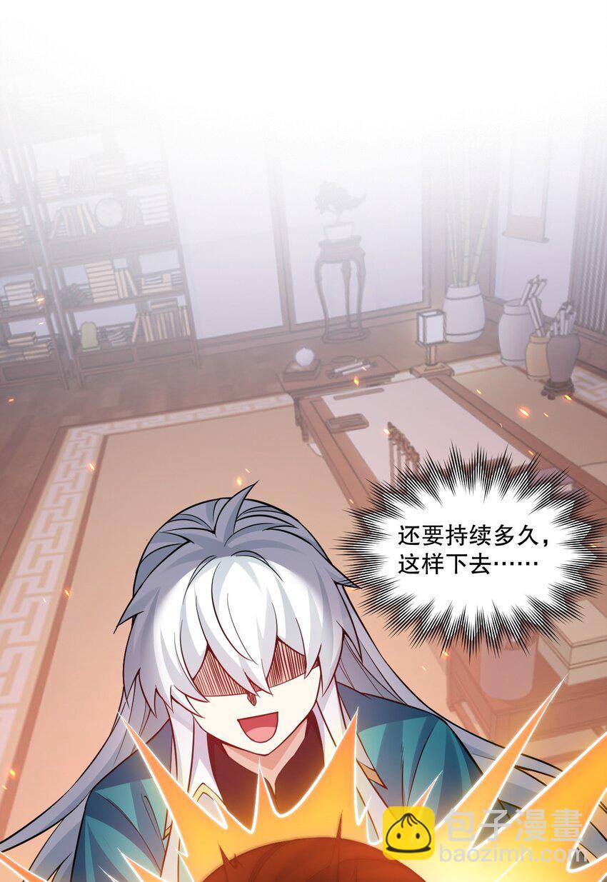 🍹好徒儿你就饶了为师伐 239 你人还怪好的嘞~ 第4页