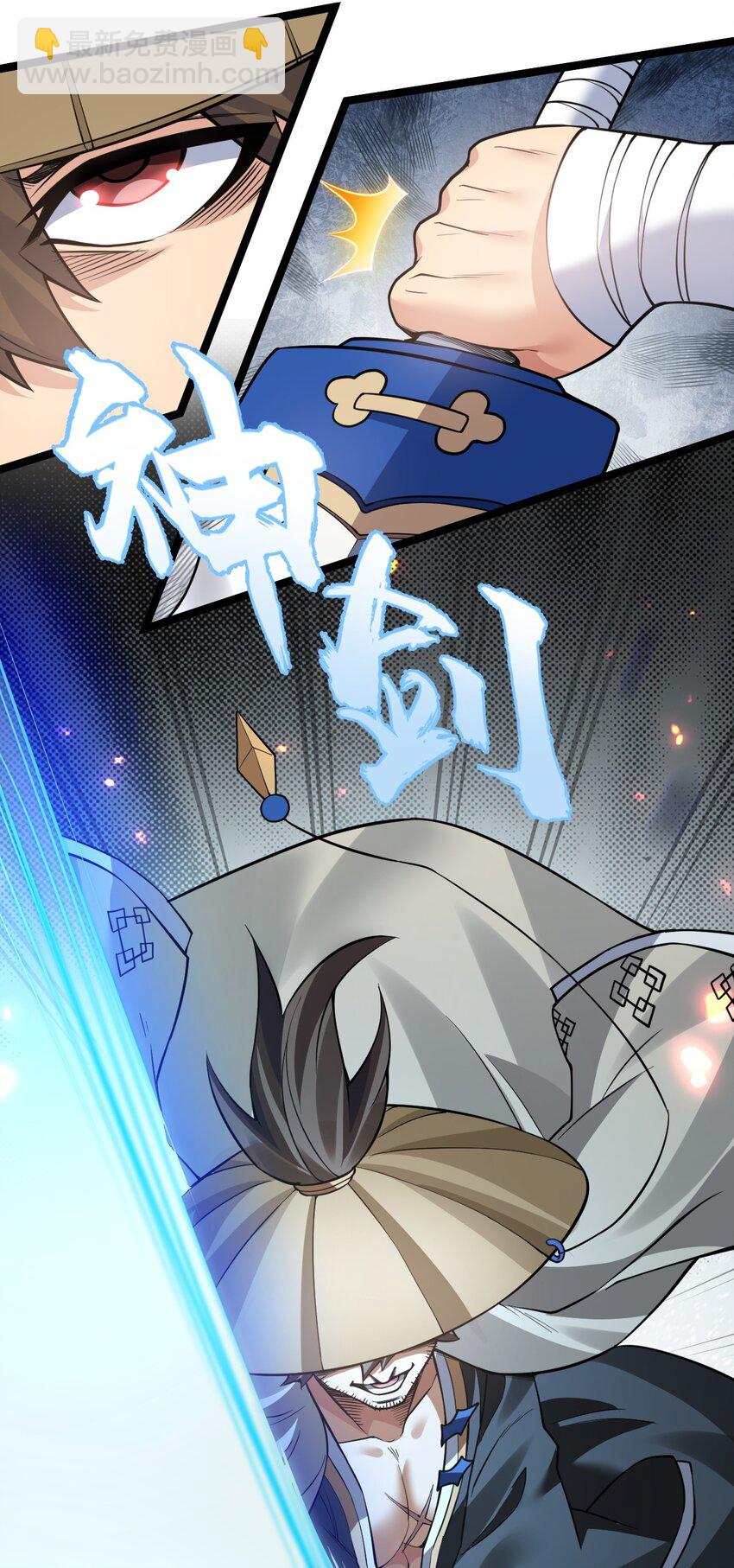 🍹好徒儿你就饶了为师伐 239 你人还怪好的嘞~ 第40页