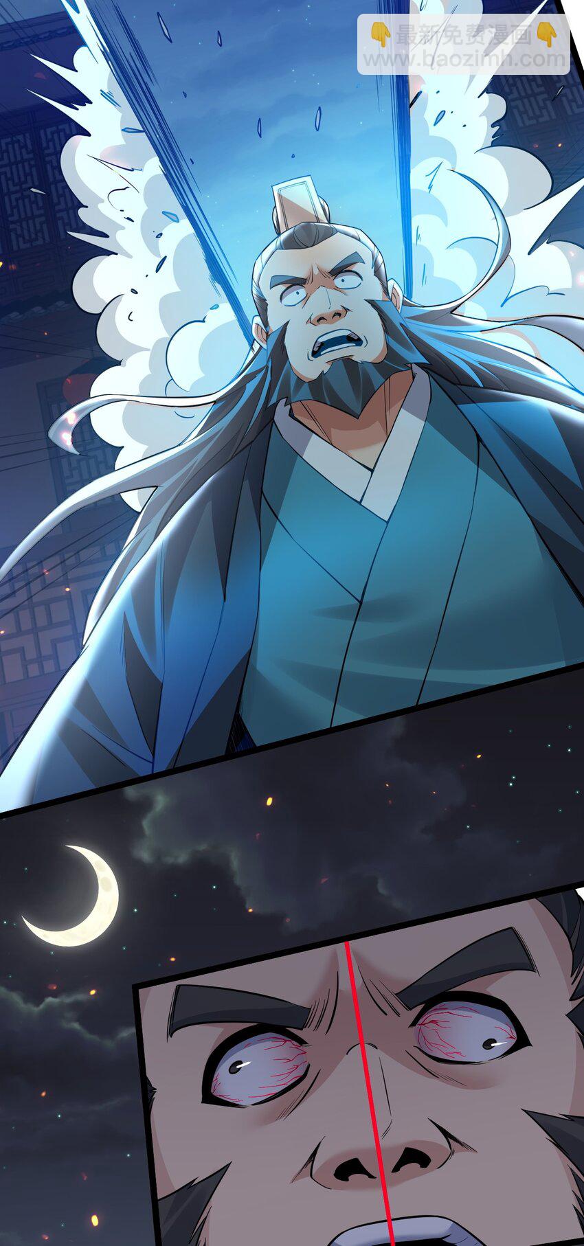🍹好徒儿你就饶了为师伐 239 你人还怪好的嘞~ 第42页