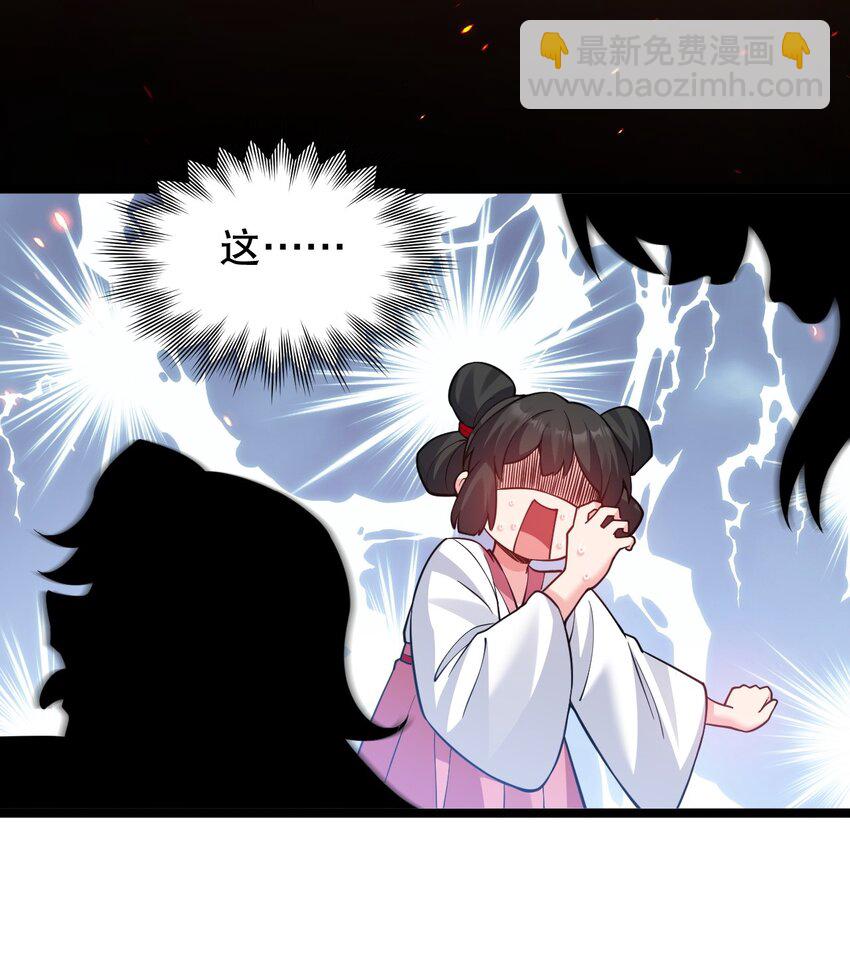 🍹好徒儿你就饶了为师伐 239 你人还怪好的嘞~ 第6页