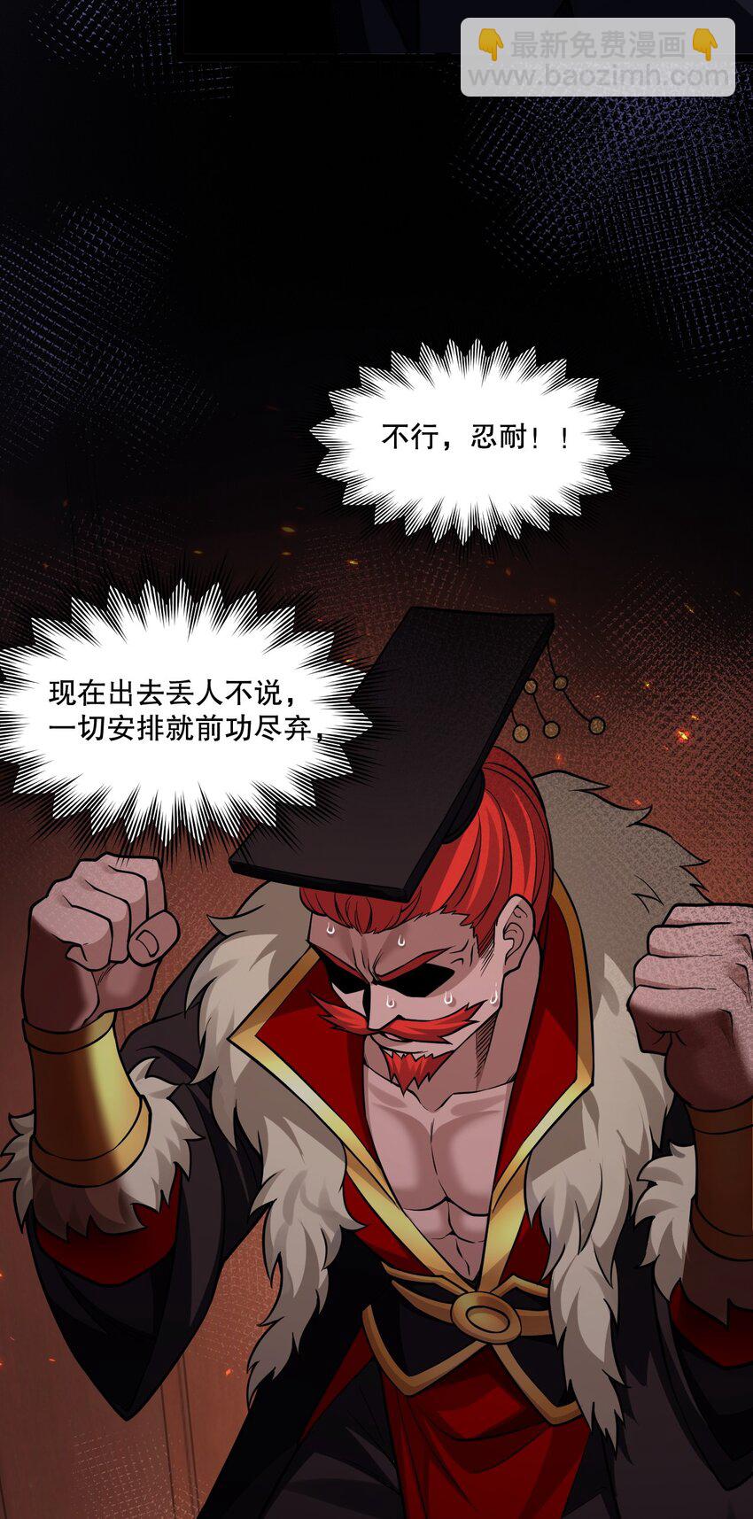 🍹好徒儿你就饶了为师伐 239 你人还怪好的嘞~ 第9页