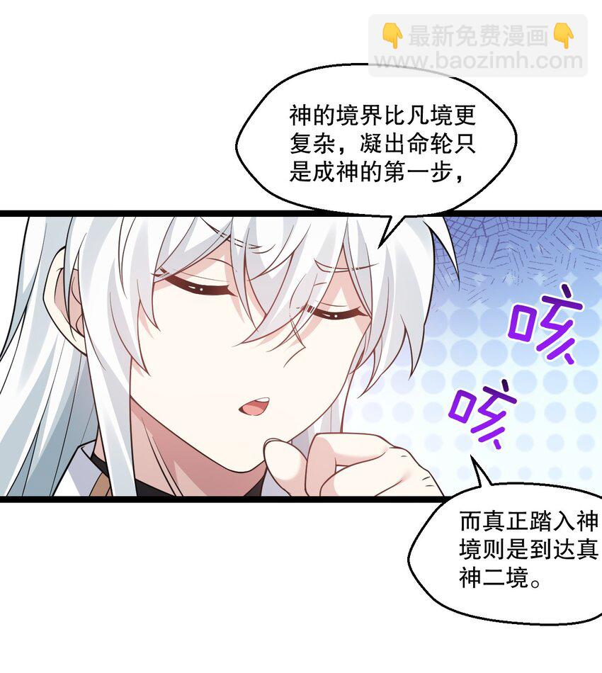 🍹好徒儿你就饶了为师伐 241 好惨一皇帝 第10页