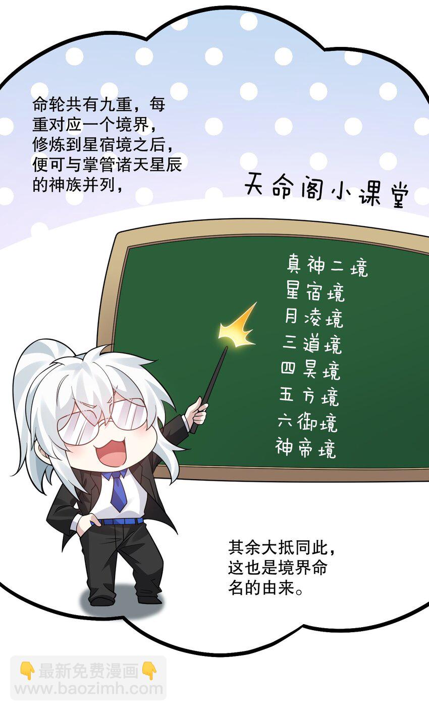 🍹好徒儿你就饶了为师伐 241 好惨一皇帝 第11页