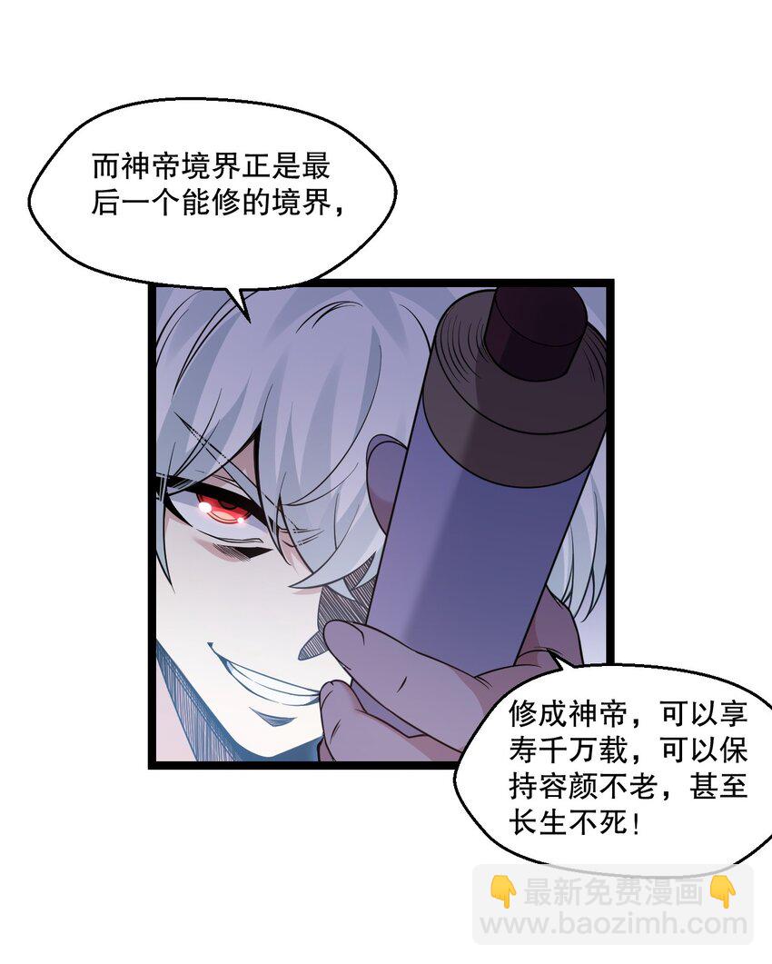 🍹好徒儿你就饶了为师伐 241 好惨一皇帝 第12页