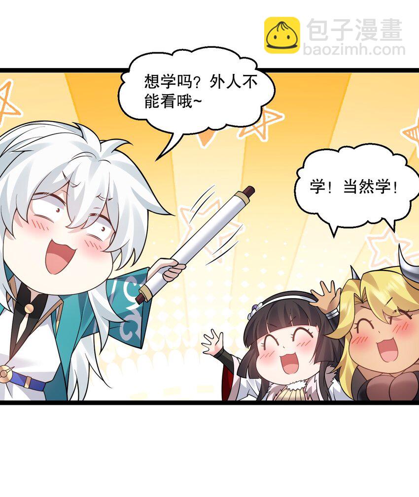 🍹好徒儿你就饶了为师伐 241 好惨一皇帝 第13页